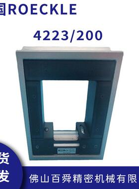 德国roeckle磁性水平仪带磁框式水平仪方型水平尺4223/200现货