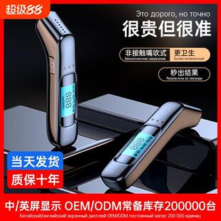 酒精测试仪便携精准吹气式高精度秒出酒驾自测酒精检测仪