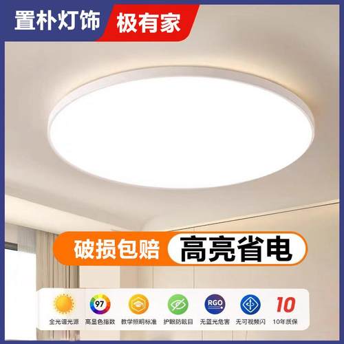 圆形卧室吸顶灯过道玄关走廊小尺寸现代主卧室灯厨房阳台简约灯具