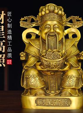 黄铜财神爷摆件店铺开业装饰品送礼公司文财神铜像家居供奉工艺品