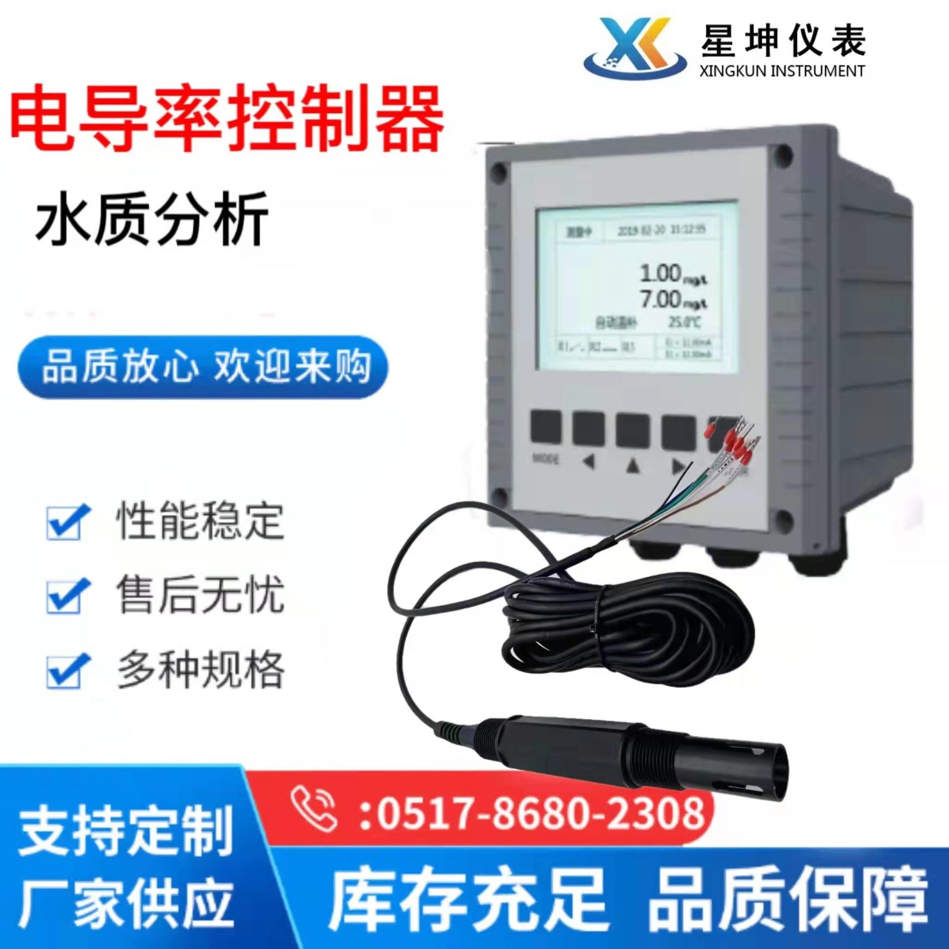 高精度在线电导率控制器 电导率仪 PH计 多参数水质分析仪