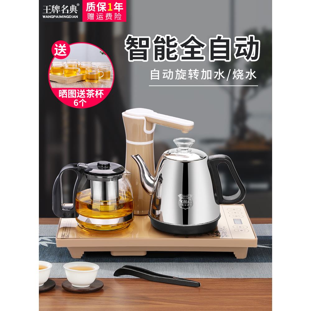 王牌名典 WJ- B388全自动上水电热烧水壶家用套装抽水泡茶桌专用