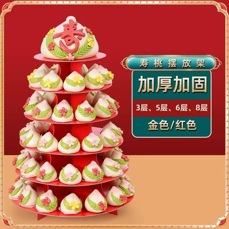 老人生日寿宴寿桃架多层经典款寿包架生日蛋糕装饰甜品台,商业/办公家具,桌面展架/摆台展架,淘宝优惠券,粉丝福利购,淘宝优惠卷