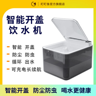 盯盯鱼猫咪翻盖饮水机无线恒温A不插电自动循环宠物感应猫狗流动
