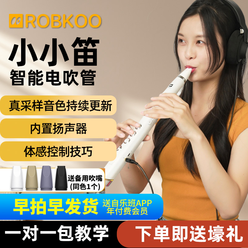 锣钹小小笛电吹管乐器中老年人电子吹管初学N入门电萨克斯电葫芦