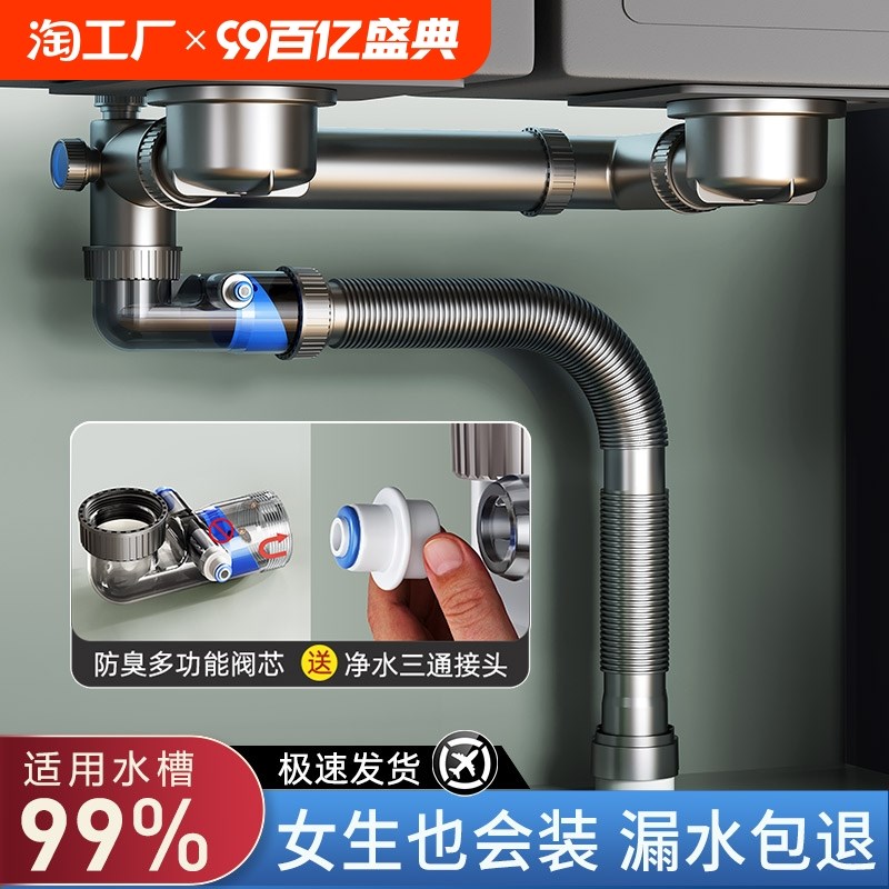 省空间厨房下水管排水管配件洗y菜盆洗碗池单双槽下水器全套装通