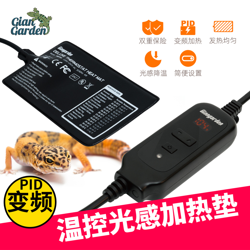 Gianagarden 爬宠可调温变频加热垫乌龟守宫鱼缸斗鱼角蛙恒温垫片