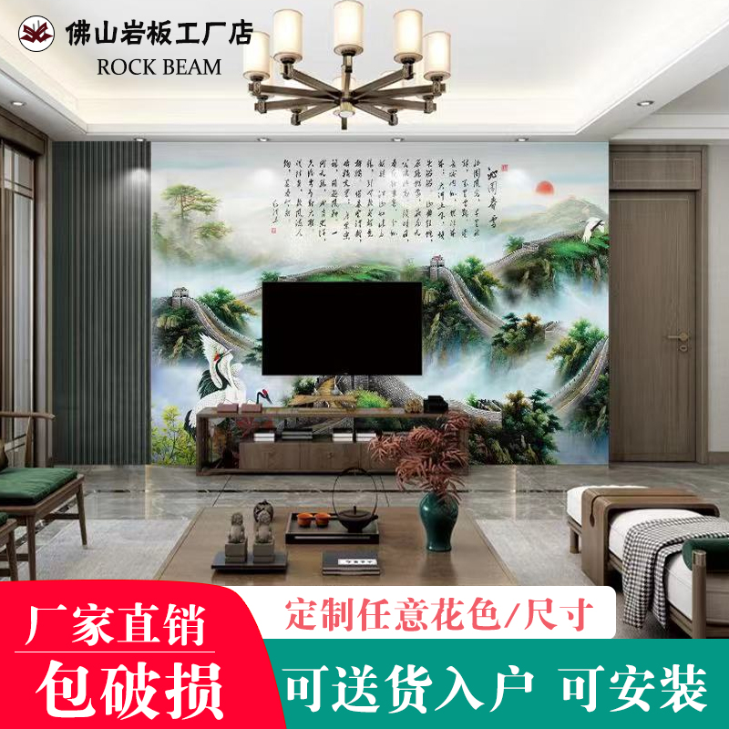 微晶石岩板瓷砖背景墙客厅电视影视墙中式K山水画大理石材家和万