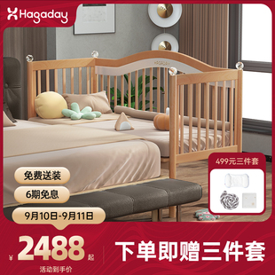 hagadeay哈卡达婴儿拼接牀加宽牀边牀无缝平接大牀实木宝宝儿童牀