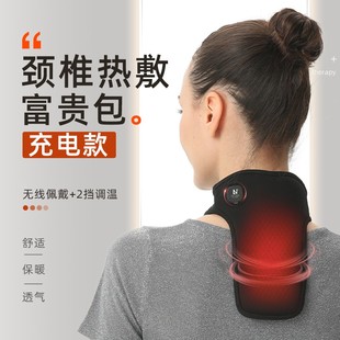 颈椎发热护颈带脖子家用理疗x热敷护颈脖套加热富贵包肩颈暖颈神