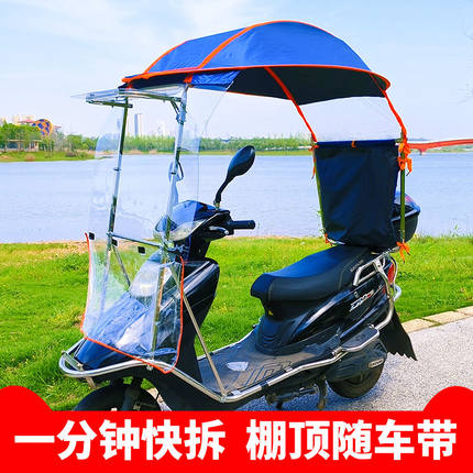 电动车雨棚电瓶车遮阳防晒防雨伞摩E托新款挡风板挡雨篷可快拆收