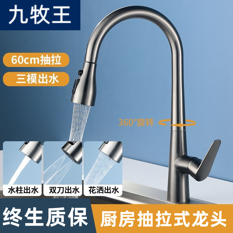 全铜枪灰色厨房抽拉式水s龙头冷热洗菜盆洗碗池洗手池伸缩家用龙
