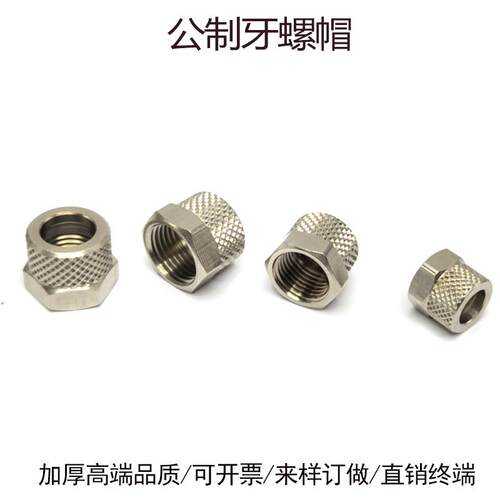 快拧滚花螺母M10X1卡6mm管螺帽不锈钢快拧螺丝M11帽卡套M14*1.5牙