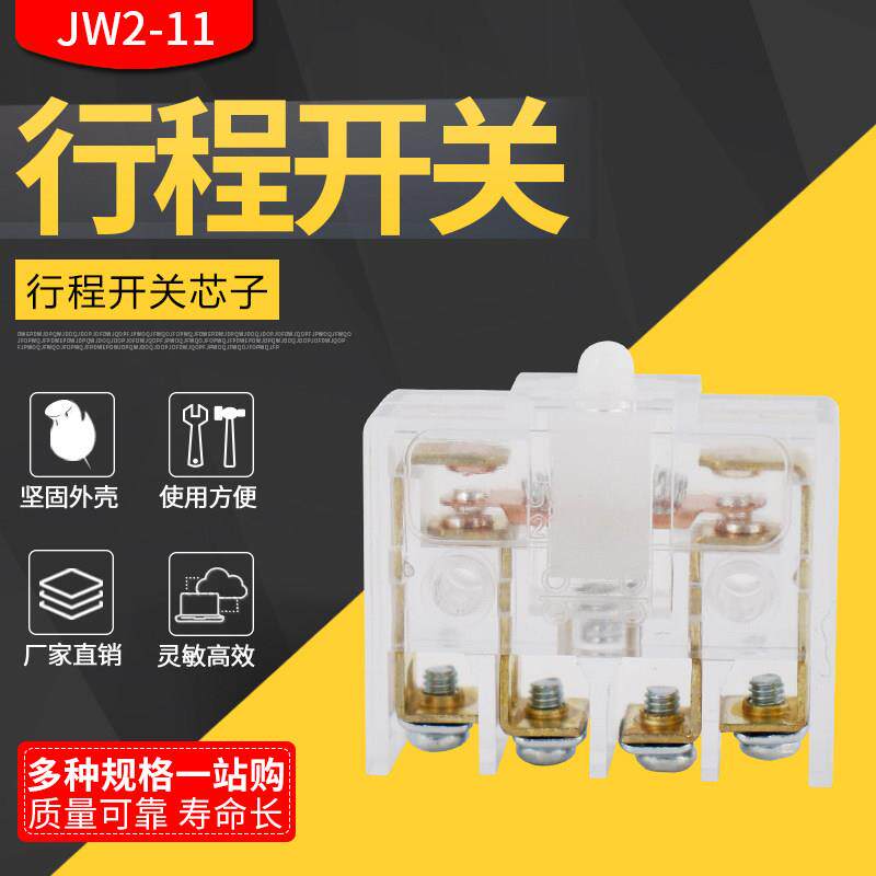 JW2-11行程开关芯子LX19K微动开关3A脚踏开关自覆位220V小型内芯