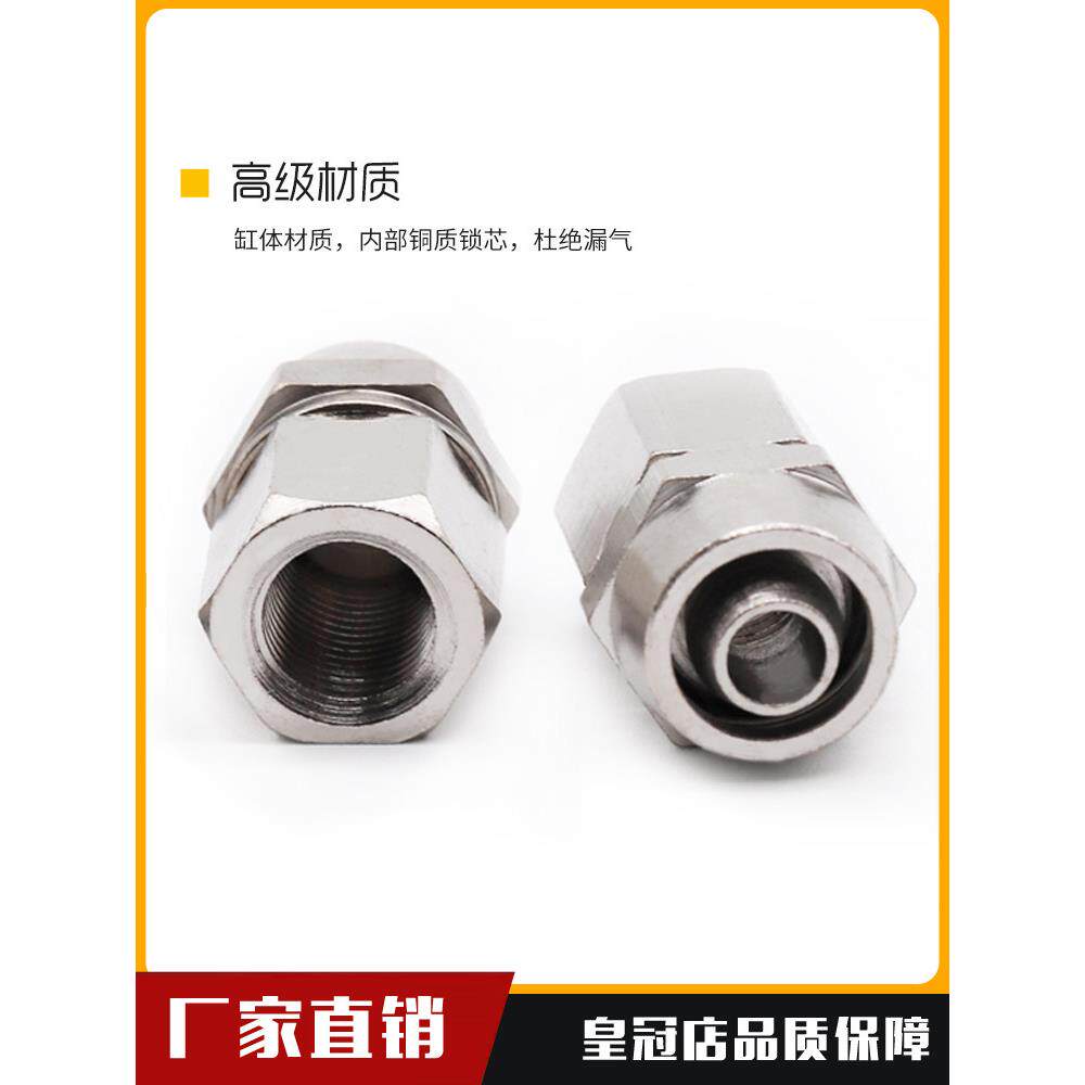 铜镀镍锁母 气管接头 快拧内牙PCF内丝直通 6 8 10 12MM1 2 3 4分