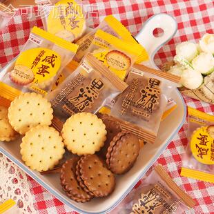 巴米丽塔麦芽糖夹心焦糖饼干 干咸蛋黄黑糖网红小圆饼散装独立小