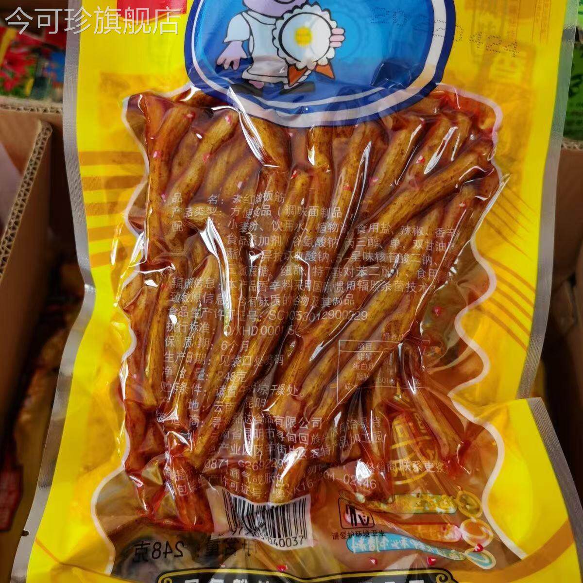 咚咚辣条红油板筋大包云南红油板筋辣条时怀旧食品零食批 发
