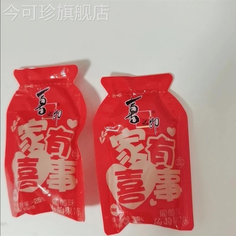 喜之郎喜庆蒟蒻果汁果冻460g袋装喜糖订婚喜宴结婚满月伴手礼