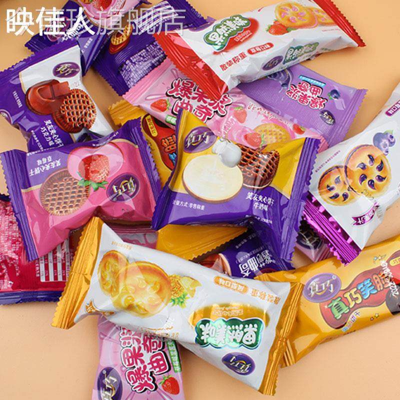 真巧多种果酱夹心曲奇饼干 干混装方便即食独立小包装多口味混合