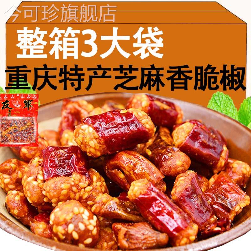 重庆特产香脆椒干吃芝麻花生炸辣椒重庆香脆椒花生贵州特产香脆椒