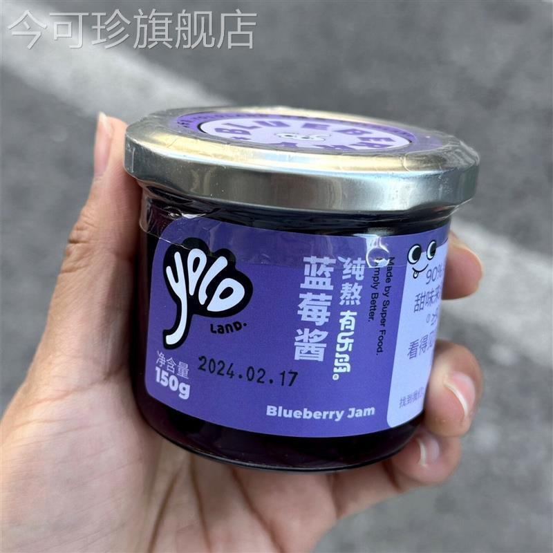 有乐岛/纯熬蓝莓酱 90%果肉0果胶0白砂糖蓝莓果酱小包装涂抹面包