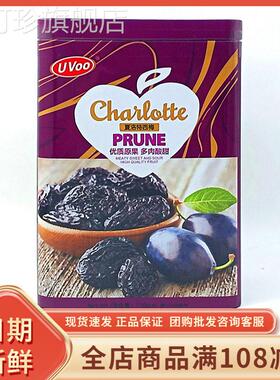 uvoo夏洛特西梅150g罐装原味酸甜梅子干蜜饯果脯网红休闲零食小吃