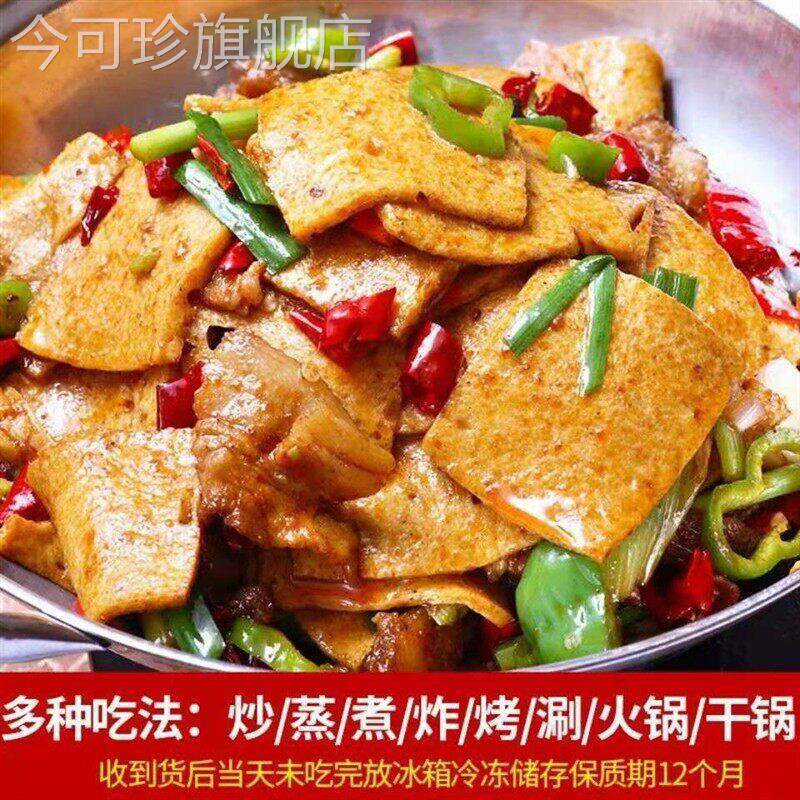 素食千叶豆腐400g/包烧烤Q弹嫩豆腐 家庭小炒豆腐片火锅千层豆腐