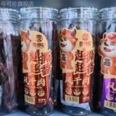 食神兽风干肉58g 3罐装 五香辣味手撕肉小零食特产解馋猪肉脯条