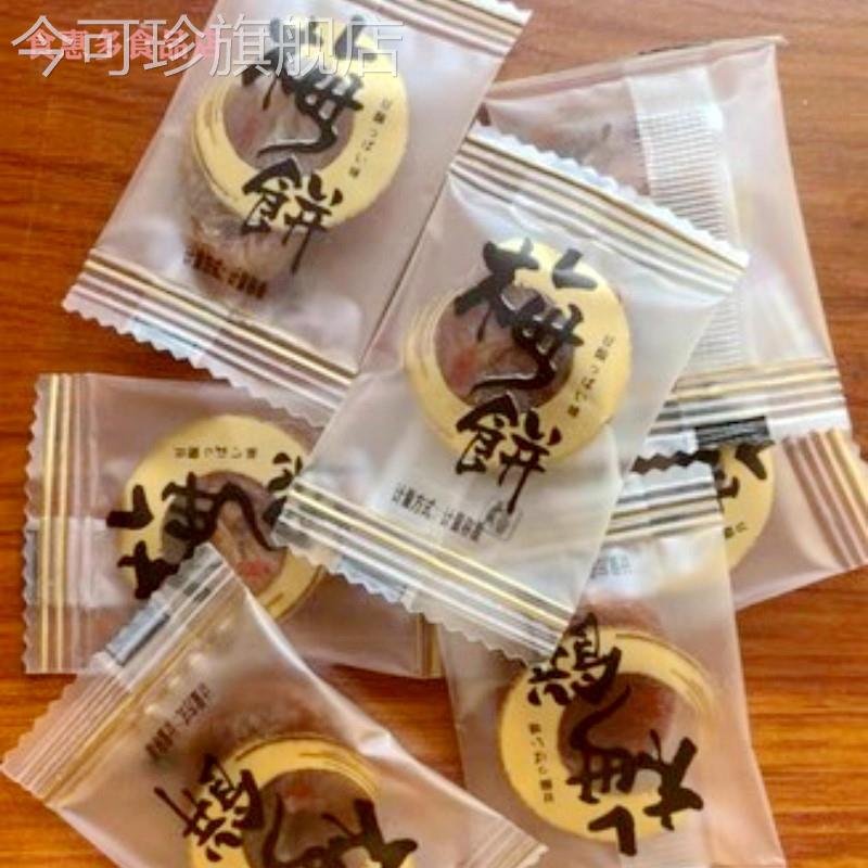 新货大促【满铺】日式梅饼3袋小包装 无核陈皮梅饼散装蜜饯休闲零
