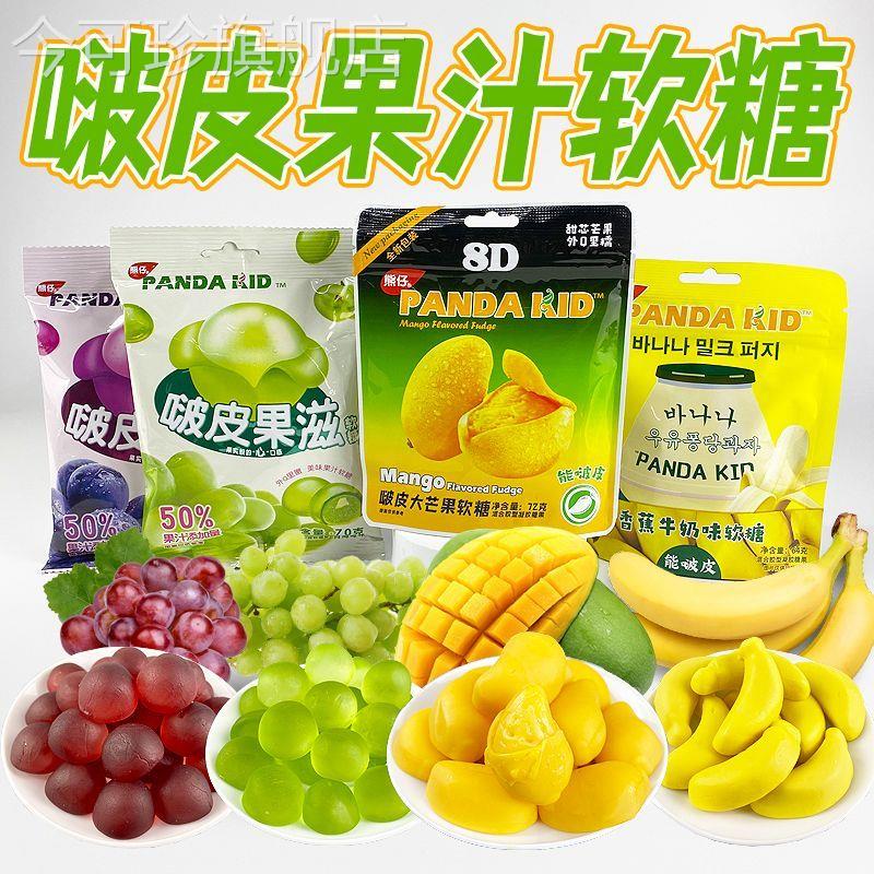 熊仔啵皮大芒果软糖网红果汁软糖芒果qq糖橡皮糖儿童零食特价