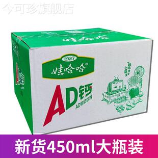 娃哈哈AD钙奶450ml*15瓶/220ml*24瓶整箱大瓶
