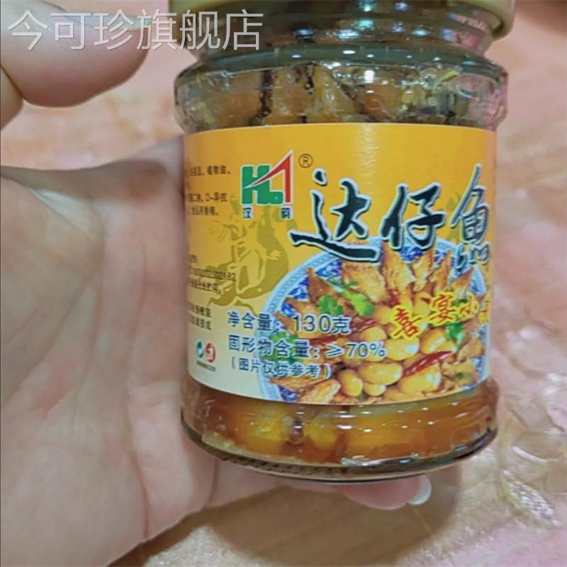 香焖云豆 达仔鱼罐头 零食鱼罐头2罐/4罐/6罐 单罐130g多规格可选