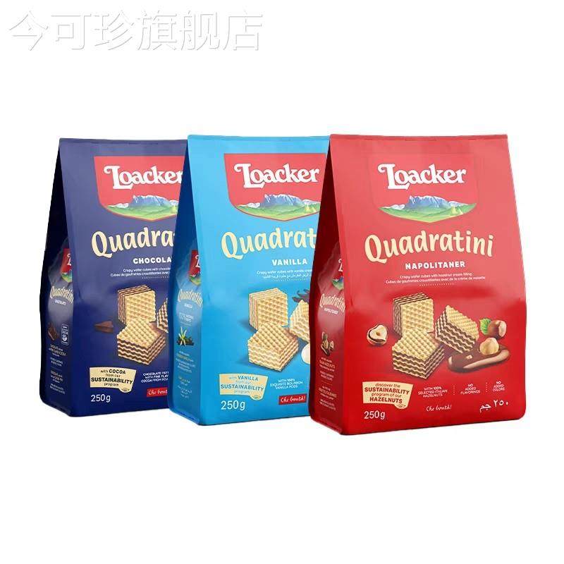 意大利Loacker莱家粒粒威化饼干250g大包榛子黑巧克力味抹茶零食