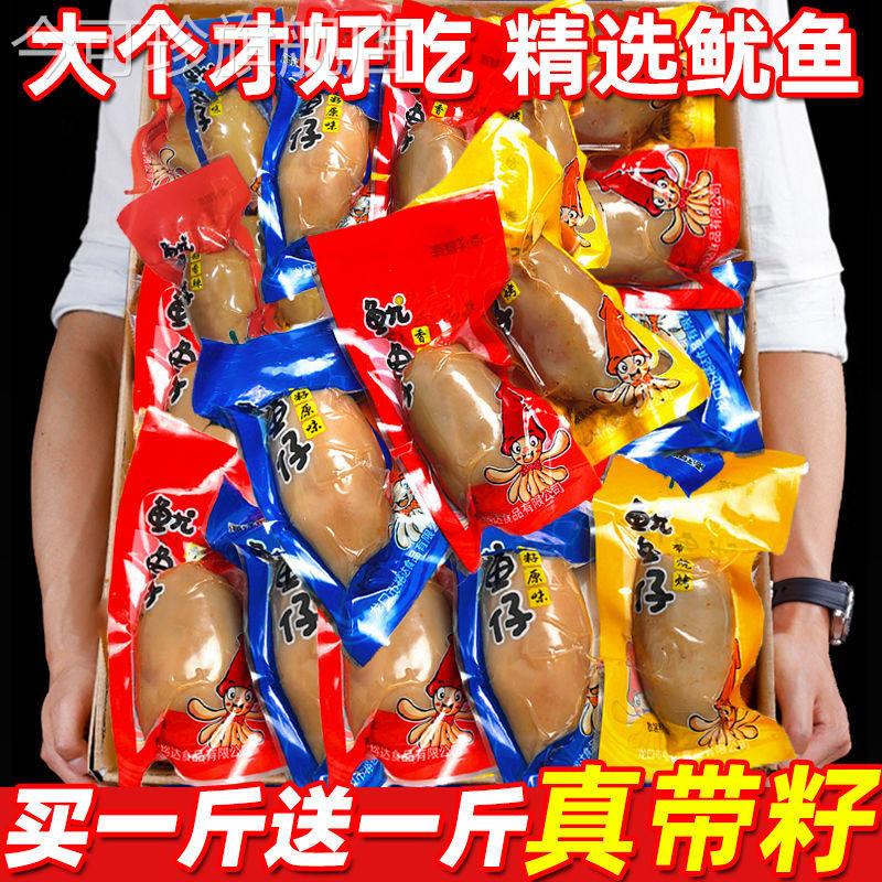 鱿鱼仔墨鱼仔带满籽丝即食海鲜解馋小零食小吃休闲 食品熟食小包