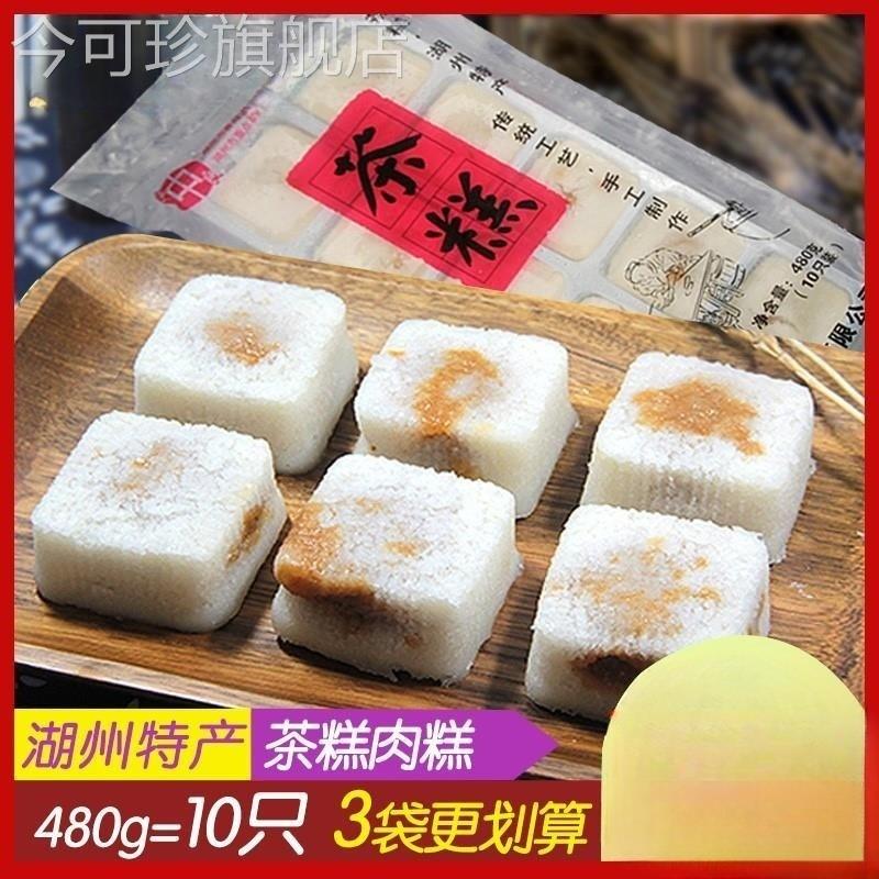 良中良新市茶糕肉糕方糕鲜肉糕袋装湖州特产小吃古镇糕点代早餐