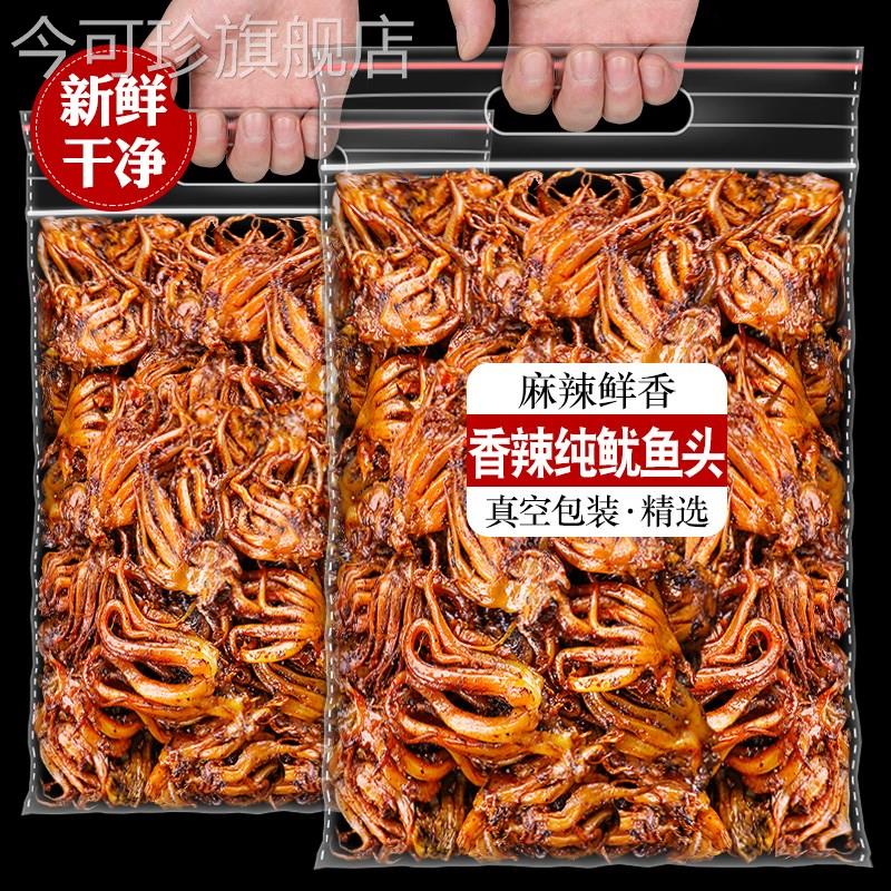香辣麻辣鱿鱼头即食鱿鱼须仔小包零食小吃500g烧烤鱿鱼丝海鲜海味