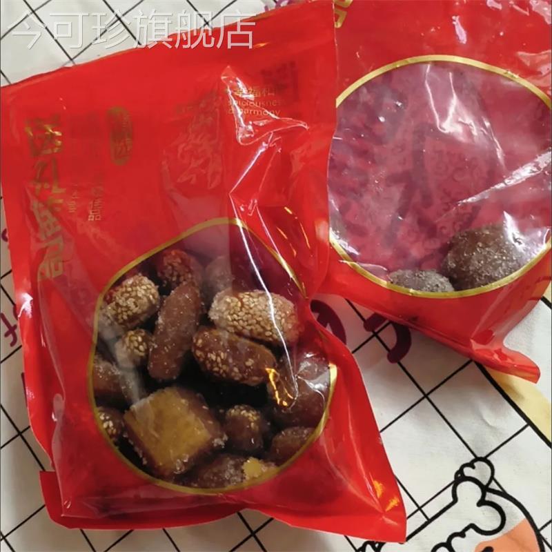 老式传统糕点羊角糖三角蜜三刀蜜食桔饼芝麻果河南特产山东果子