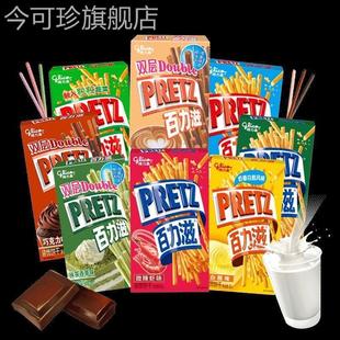 百力滋微辣虾味8盒咸味饼干 干条棒白脱味散装儿童小吃零食大礼包