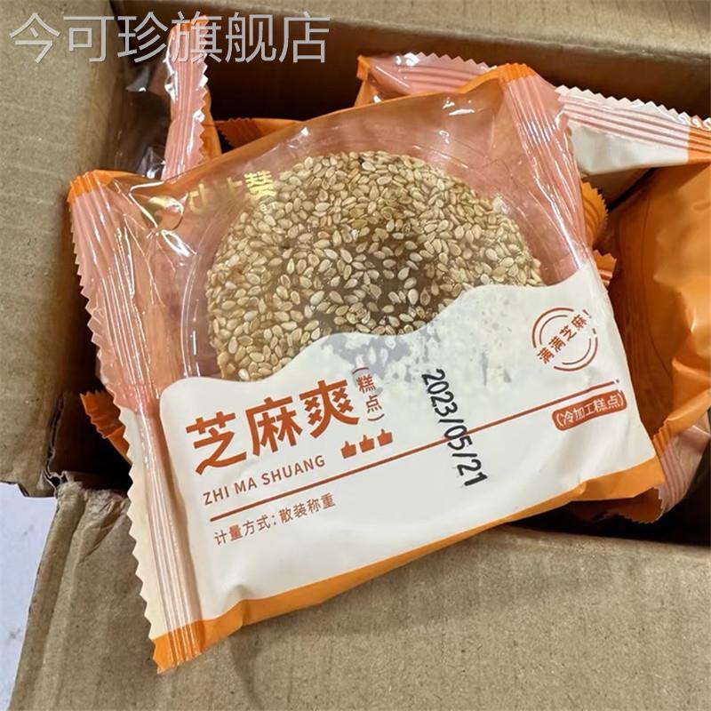 比比赞芝麻爽麻薯面包整箱早餐糕点解馋小零食小吃休闲食品糯米糍