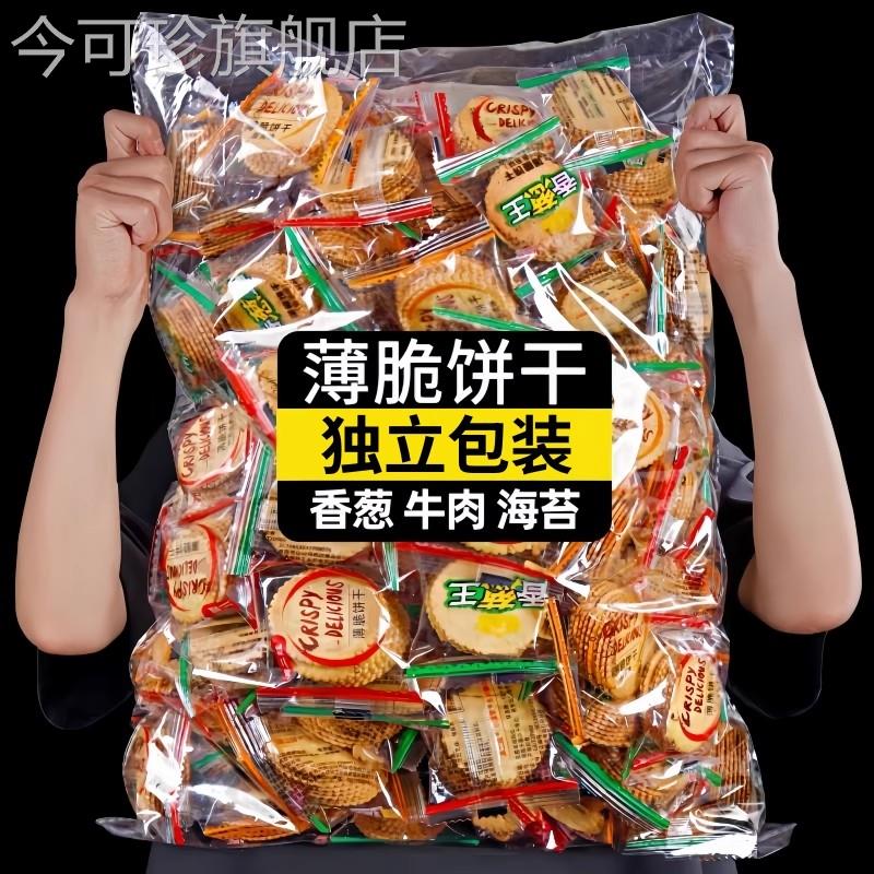 等位小零食火锅店整箱批棋牌室酒吧接待商用零食独立包装旗舰店发