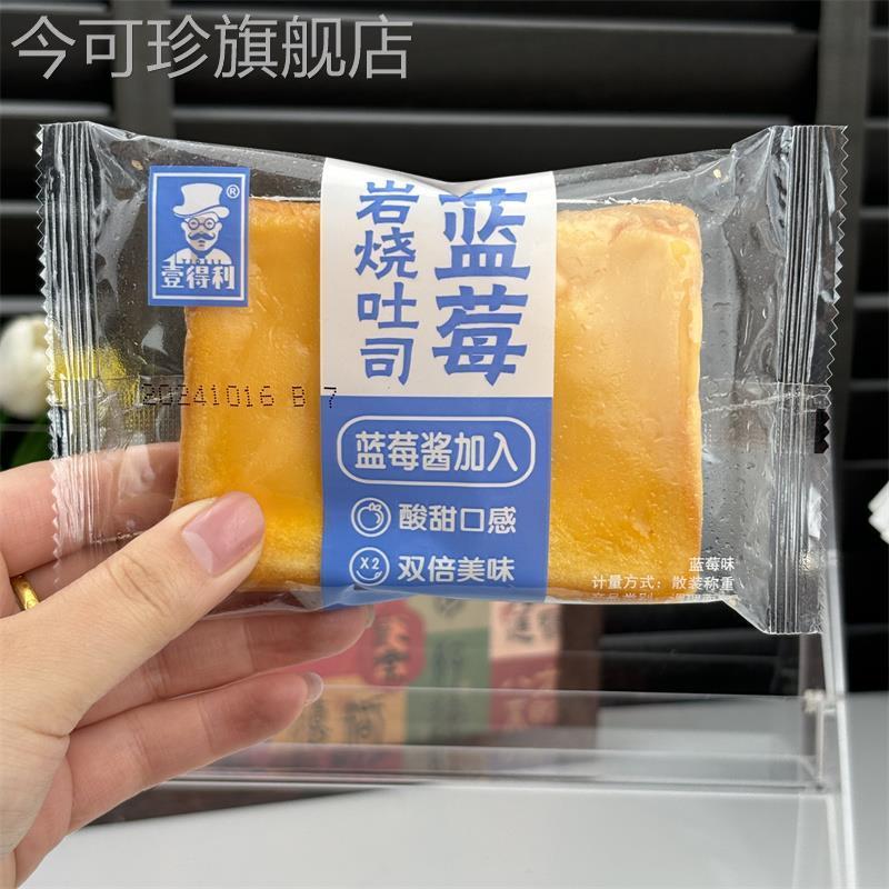 新日期壹得利 岩烧乳酪吐司面包蓝莓夹心面包早餐代餐营养蛋糕点