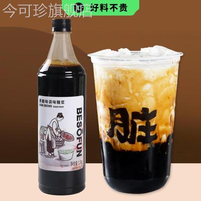 德馨蓓朵芬黑糖糖浆鹿角巷脏脏奶茶台湾冲绳风味珍珠奶茶店1.3kg