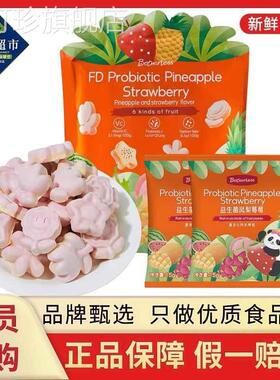 Botherless冻干益生菌凤梨莓莓果干健康儿童零食冻干水果超市代购