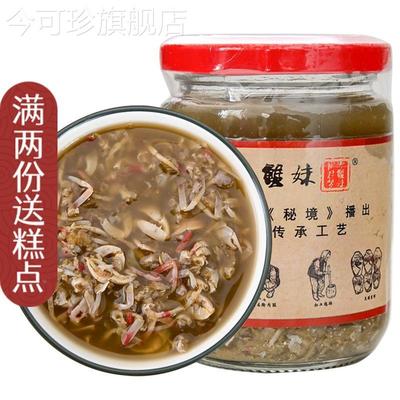 沙蟹酱广西北海特产海鲜酱家用商用沙蟹汁海鲜蘸料汁海鲜酱料240g