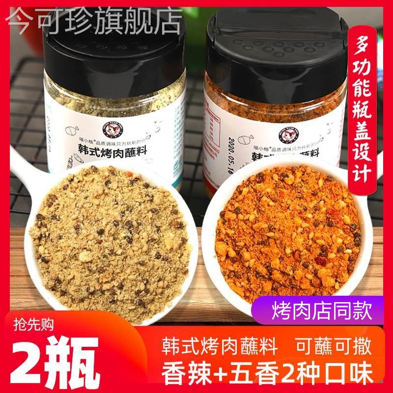 九田家烤肉蘸料酱喵小柚烧烤蘸料同款韩式烤肉蘸酱烧烤酱蘸料腌料