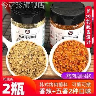 九田家烤肉蘸料酱喵小柚烧烤蘸料同款韩式烤肉蘸酱烧烤酱蘸料腌料