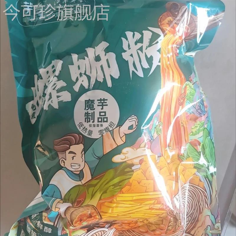 魔芋螺蛳粉即食宵夜低卡免煮低脂螺丝粉酸辣粉便利店速食火锅食材