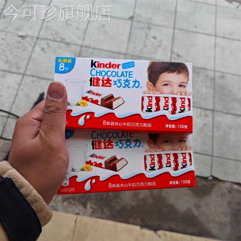 健达Kinder牛奶夹心巧克力 T4 T8 盒装儿童巧克力营养休闲零食