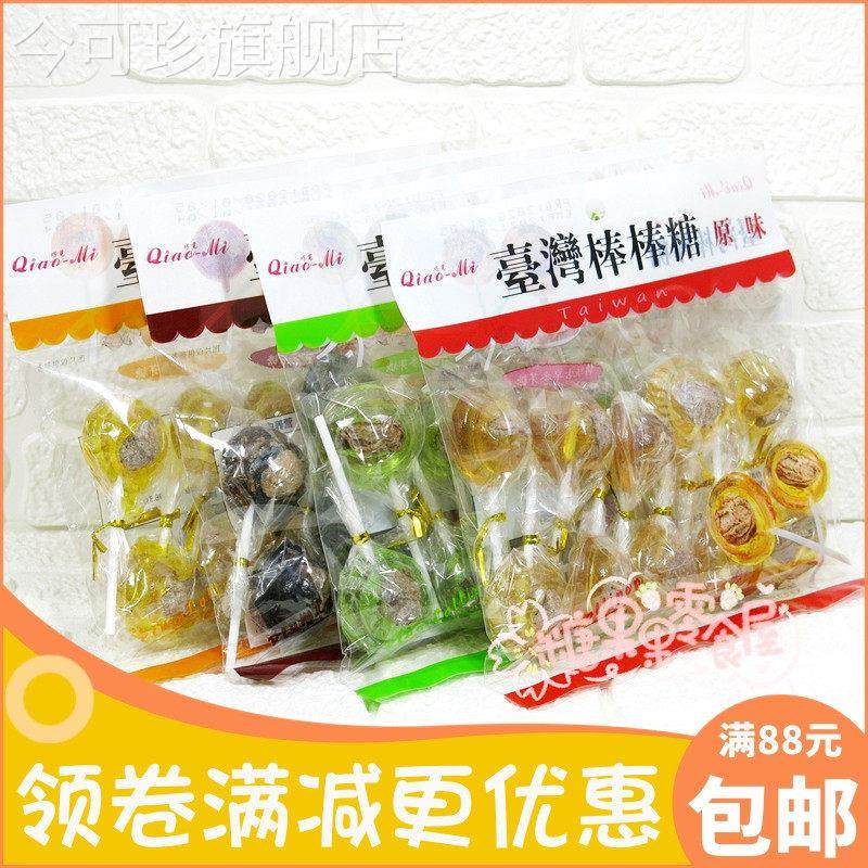 台湾品牌巧觅棒棒糖台湾黑糖话梅棒棒糖 话梅夹心麦芽糖糖果10支