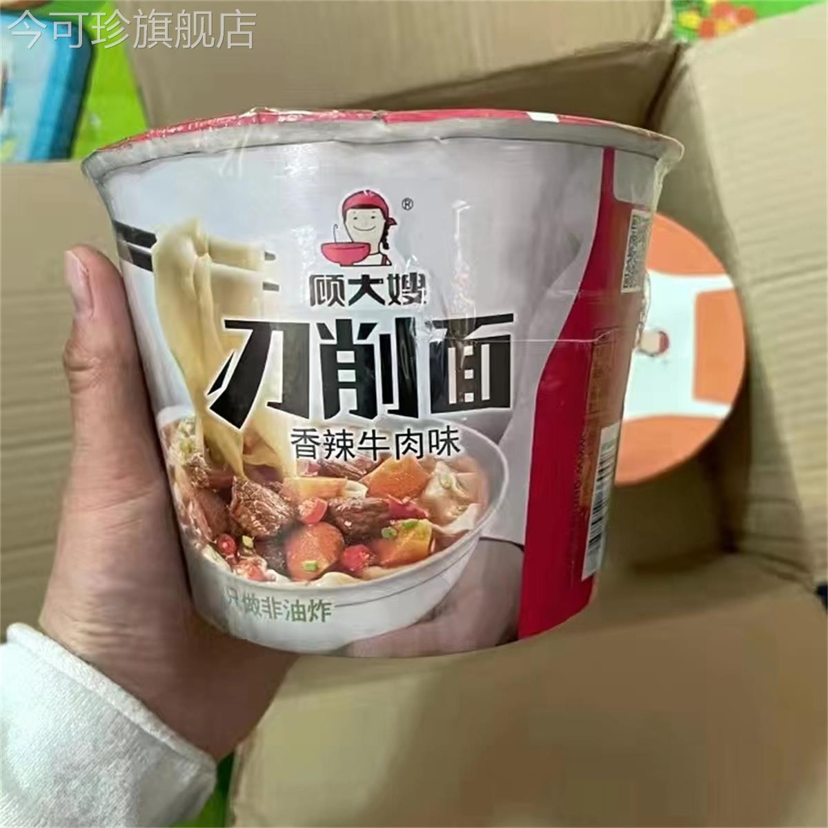 顾大嫂刀削面 非油炸宽面方便面泡面速食网红宿舍充饥宵夜整箱